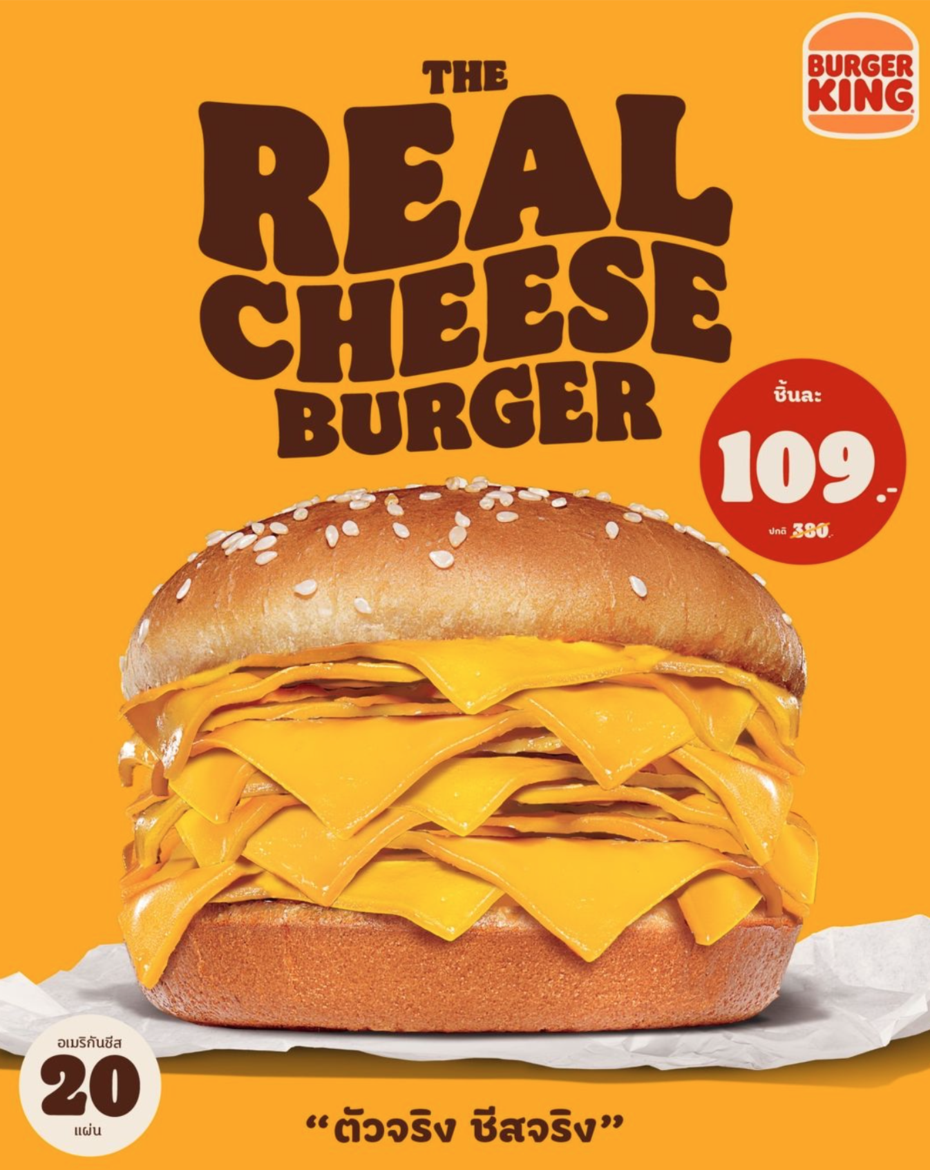 Thai Burger King special cheeseburger