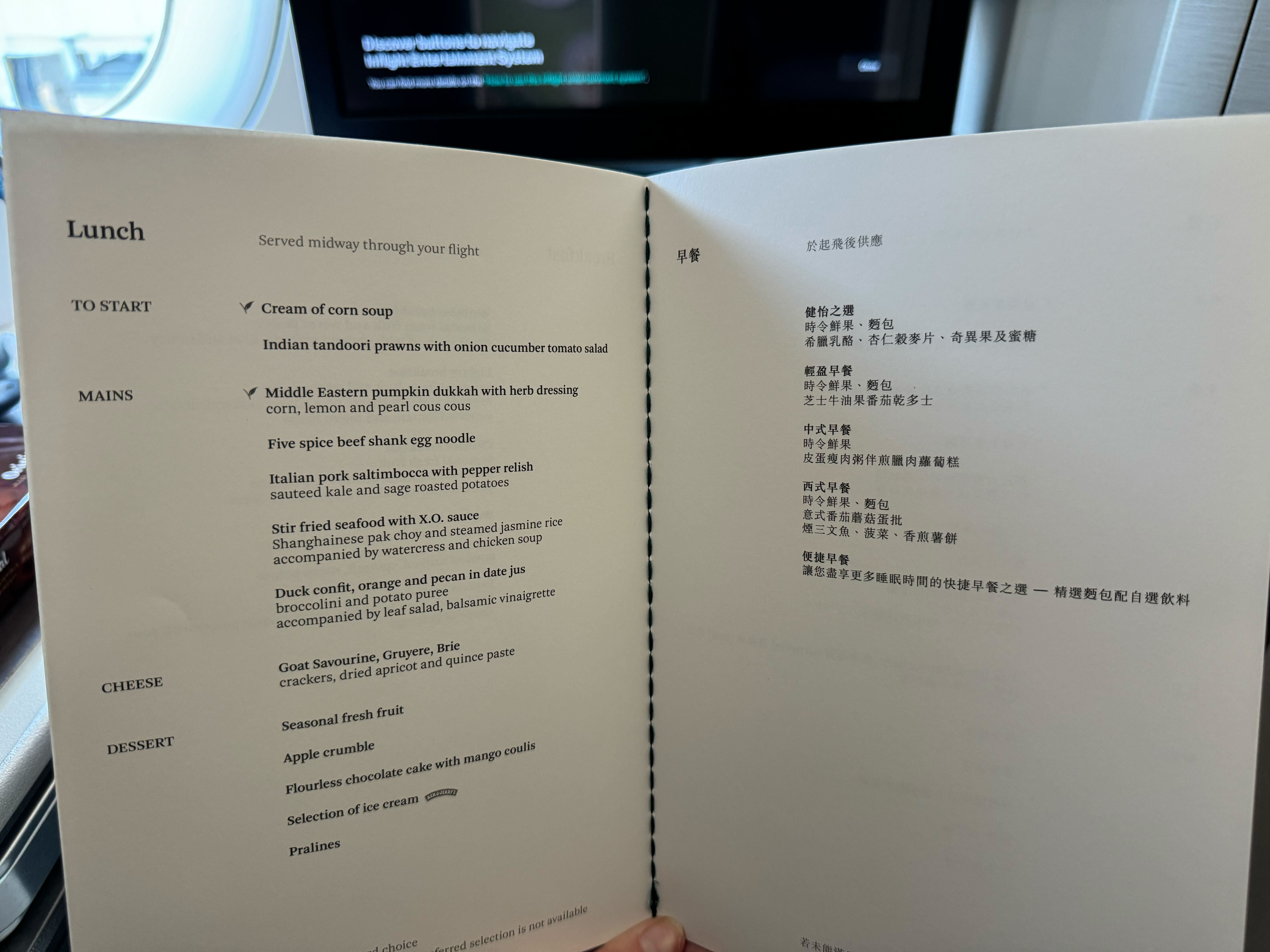 cathay pacific business class menu